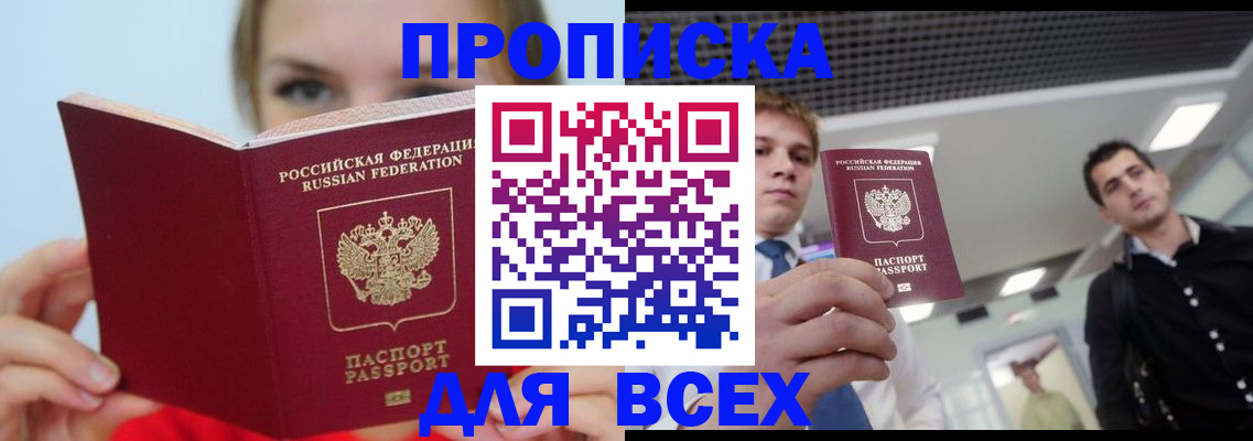 временная регистрация гарантия в Бологом