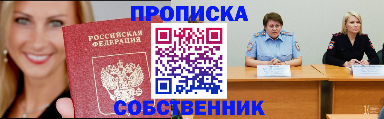 временная регистрация законно в Бологом