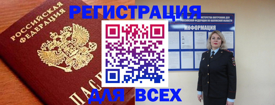 прописка поиск в Бологом