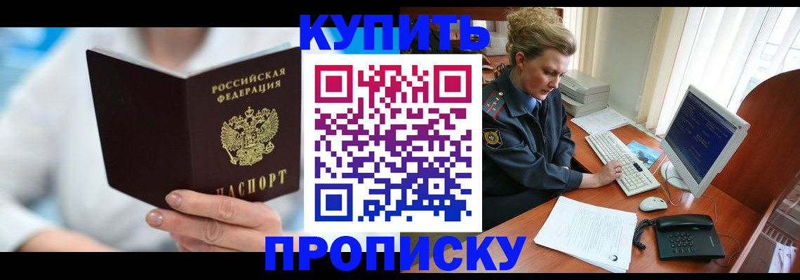 где прописаться в Бологом